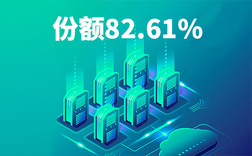 喜报！南宫28相信品牌的力量链接配套中标中国移动2022-2024年度集采列柜项目