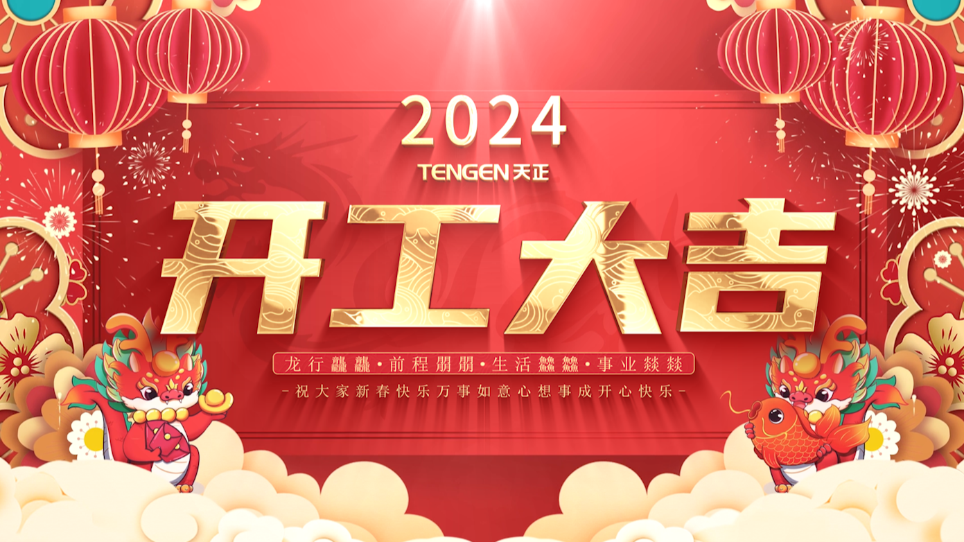 逐浪前行，勇立潮头！南宫28相信品牌的力量链接三大园区开工活动圆满举行，福利满满！